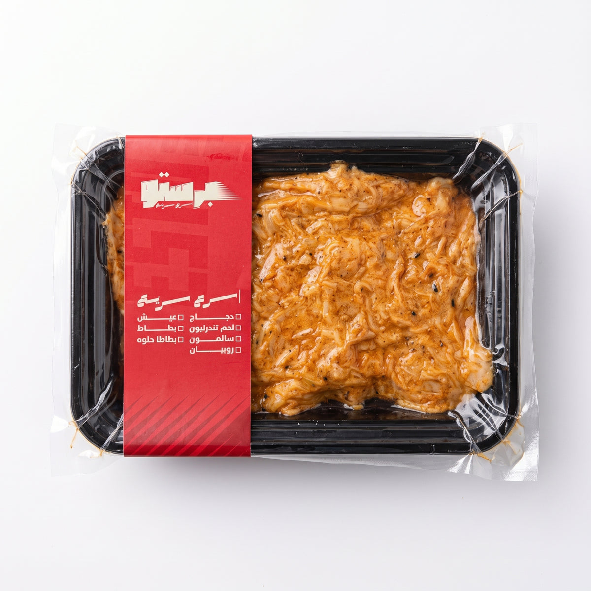 PRESTO ranch mosahab Flavored Chicken Ready to eat.