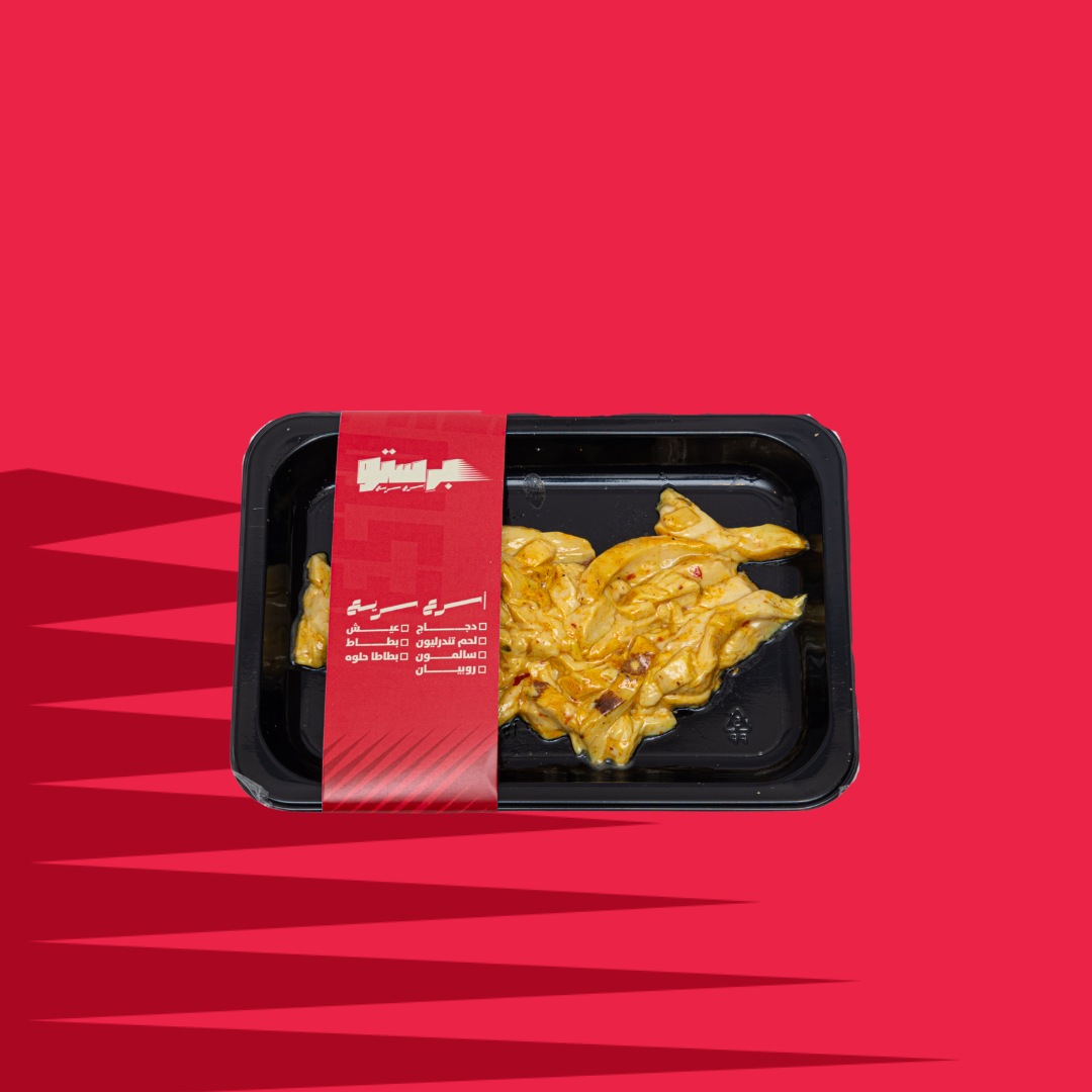 PRESTO Shish Flavored Chicken Ready to eat.