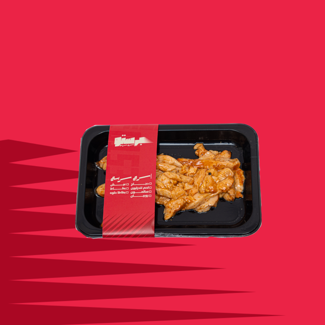 دياي بريستو الحار جاهز للأكل.