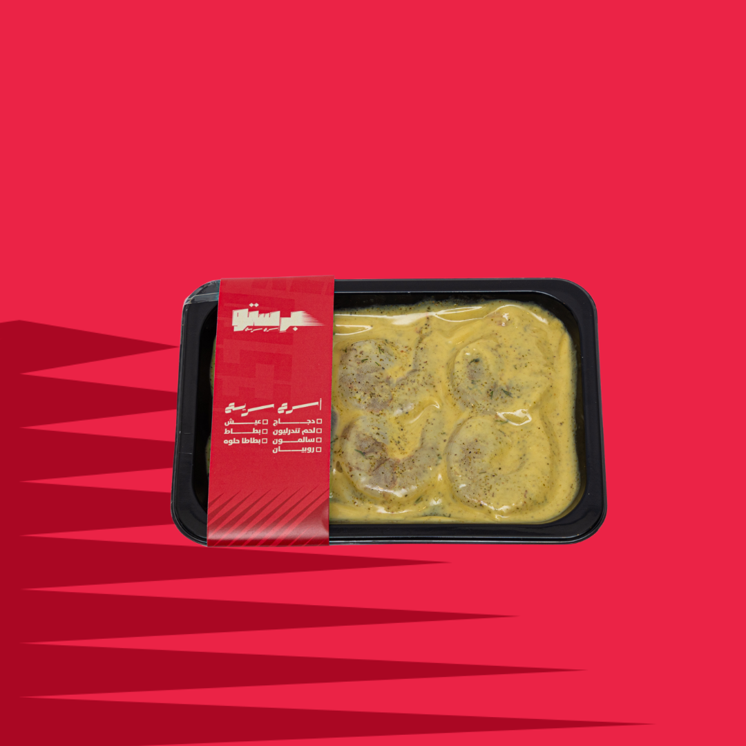 روبيان بريستو الأصلي جاهز للطهي.