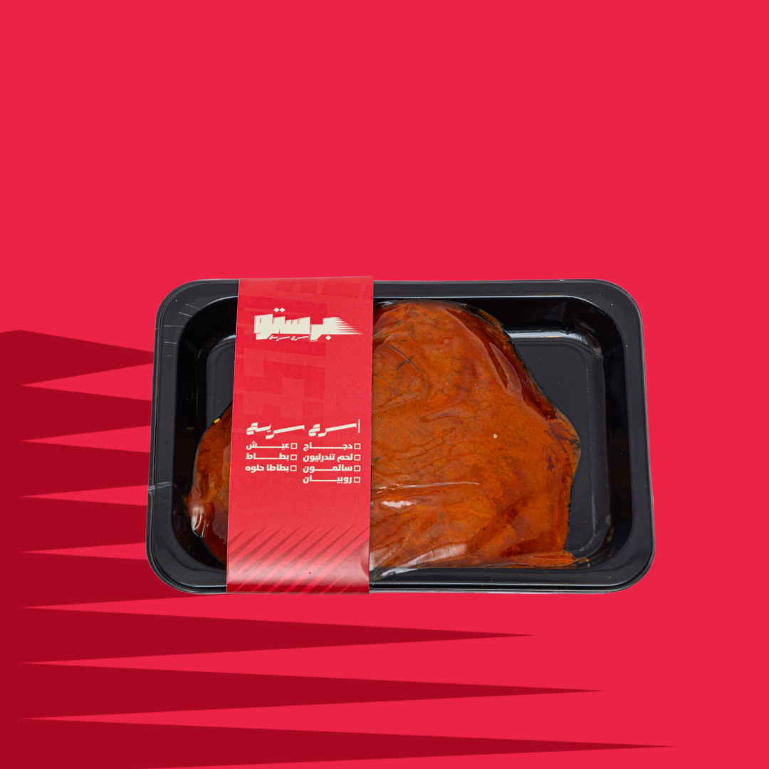 فيليه لحم بقري حار من بريستو جاهز للطهي.