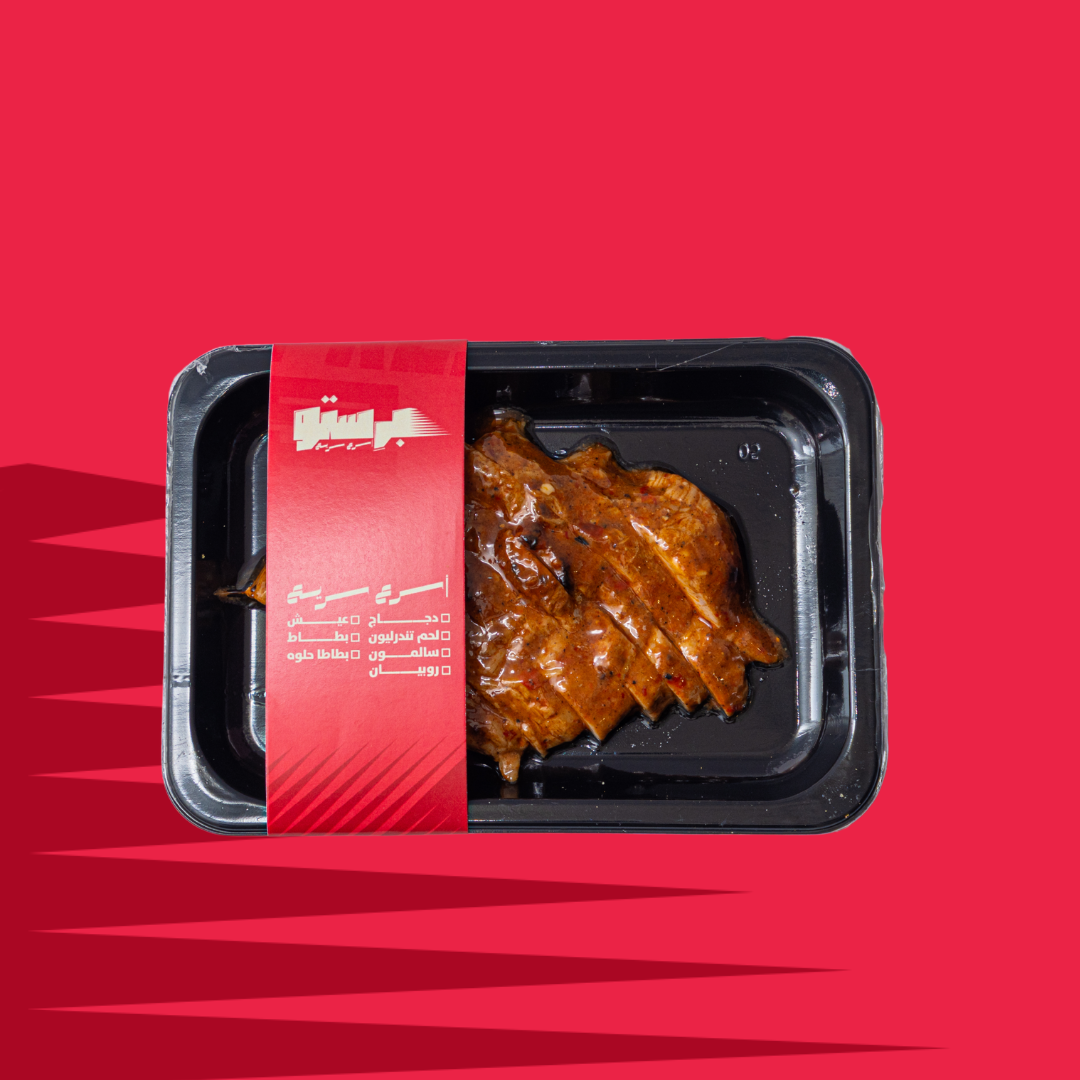 PRESTO Spicy Beef Fillet Ready to eat.