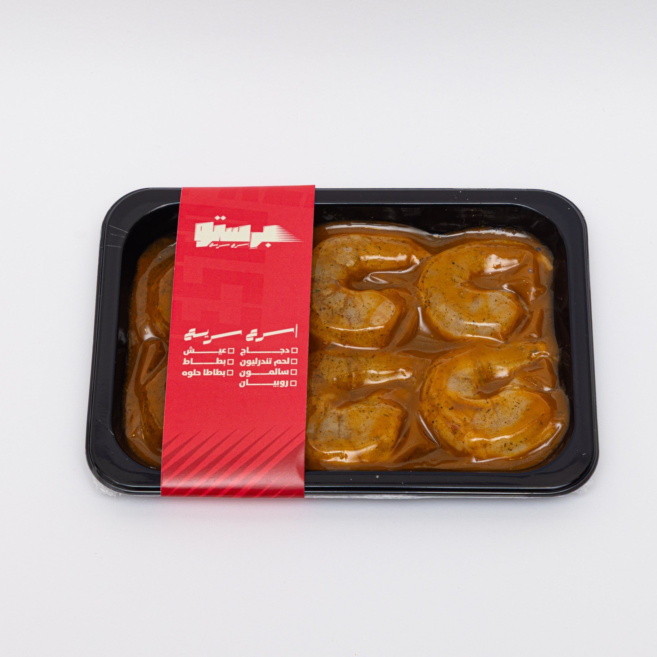 روبيان بريستو بنكهة خاصة جاهز للطهي.