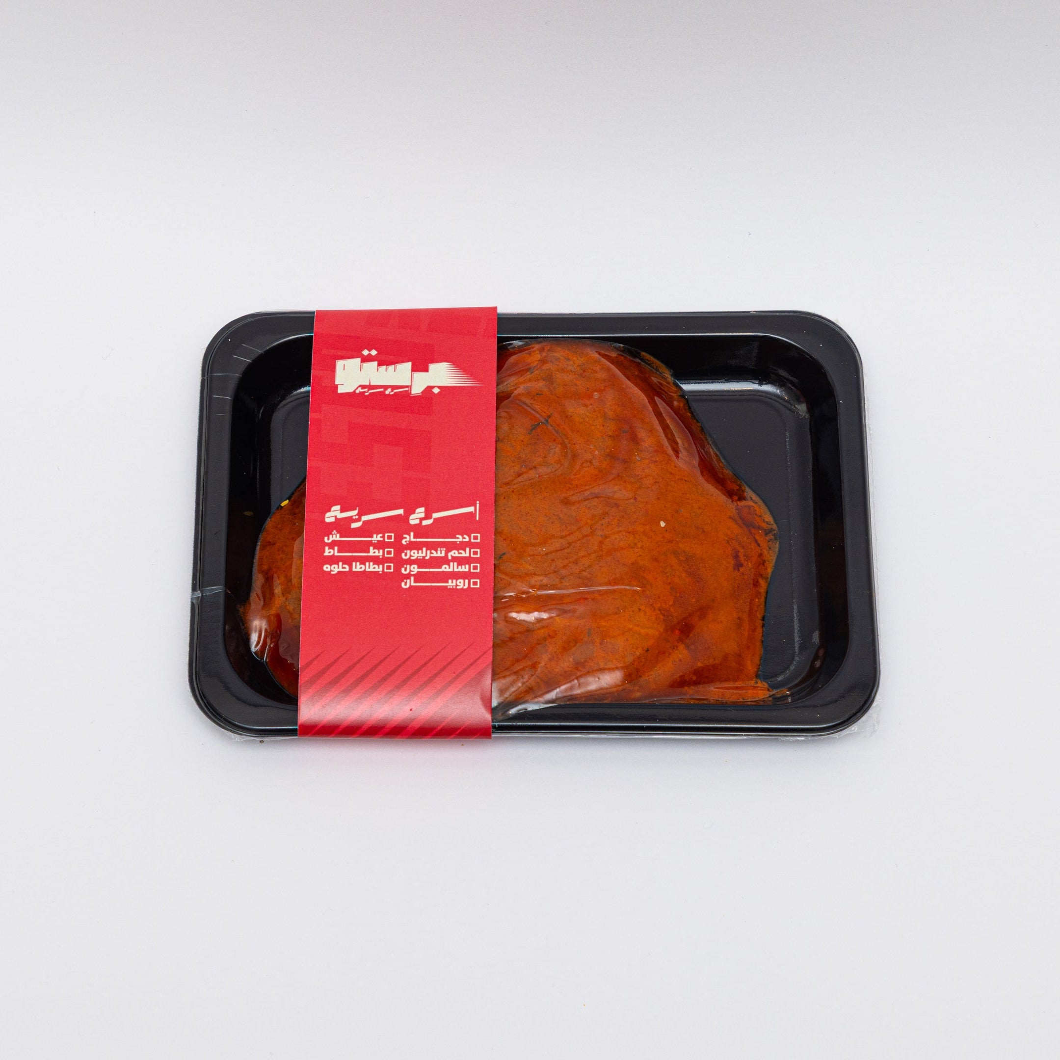 PRESTO curry Flavor Beef Fillet Ready to cook.