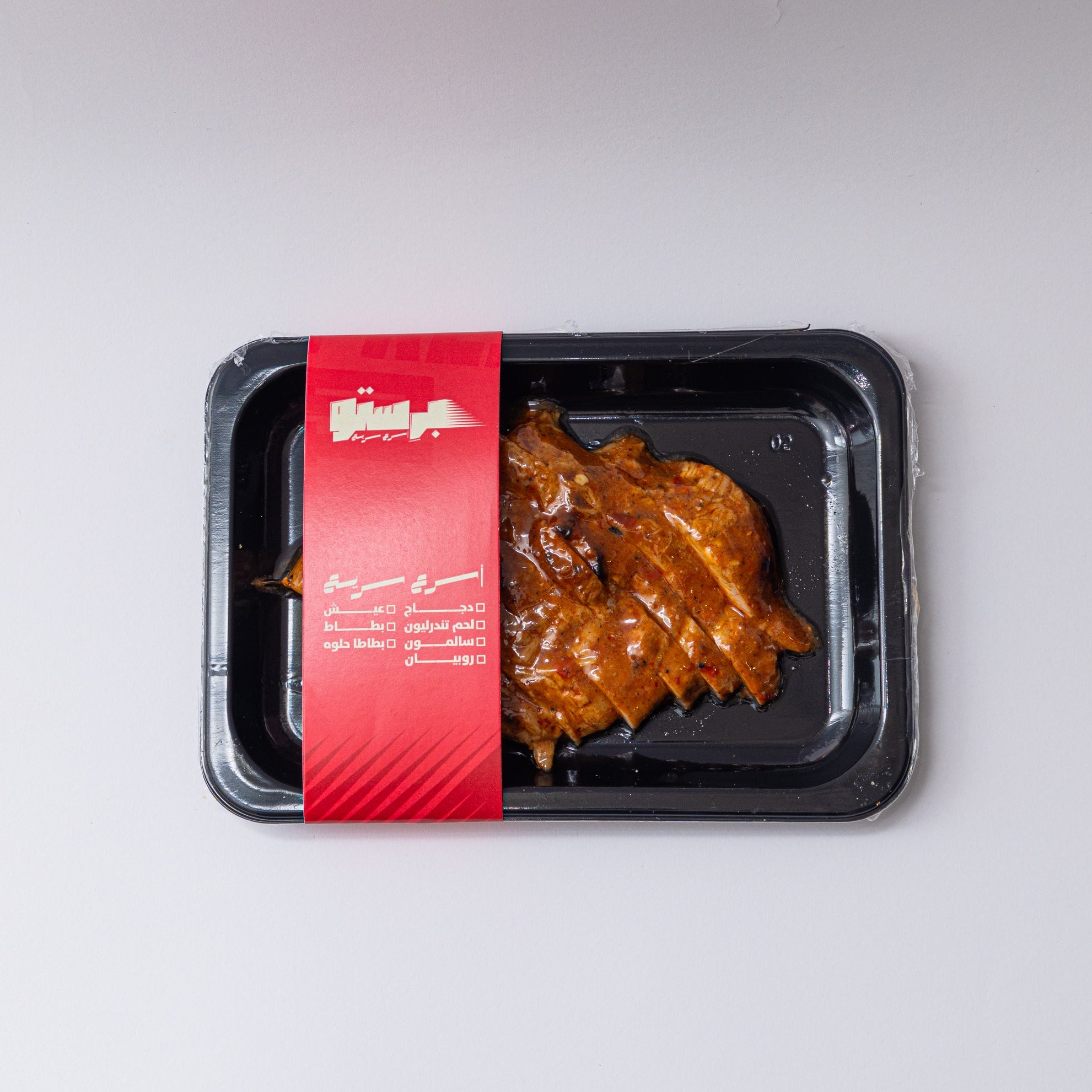 PRESTO Paprikana-Seasoned Beef Fillet Ready to eat.