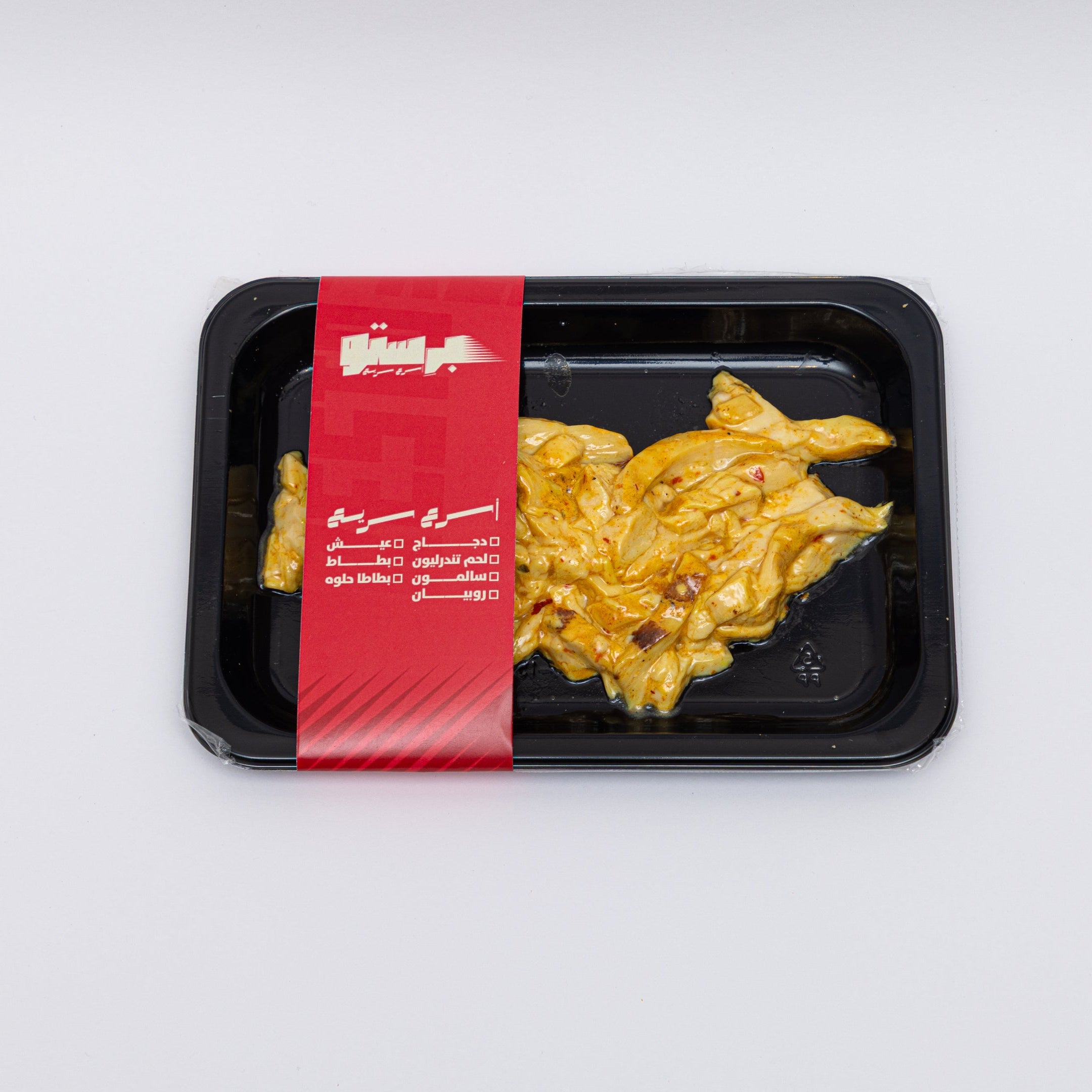 PRESTO Shish Flavored Chicken Ready to eat.