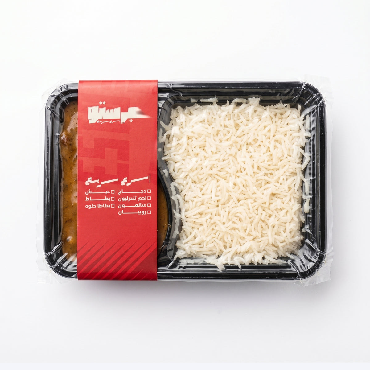 Frozen Steak Mushroom Sauce & Rice Meal