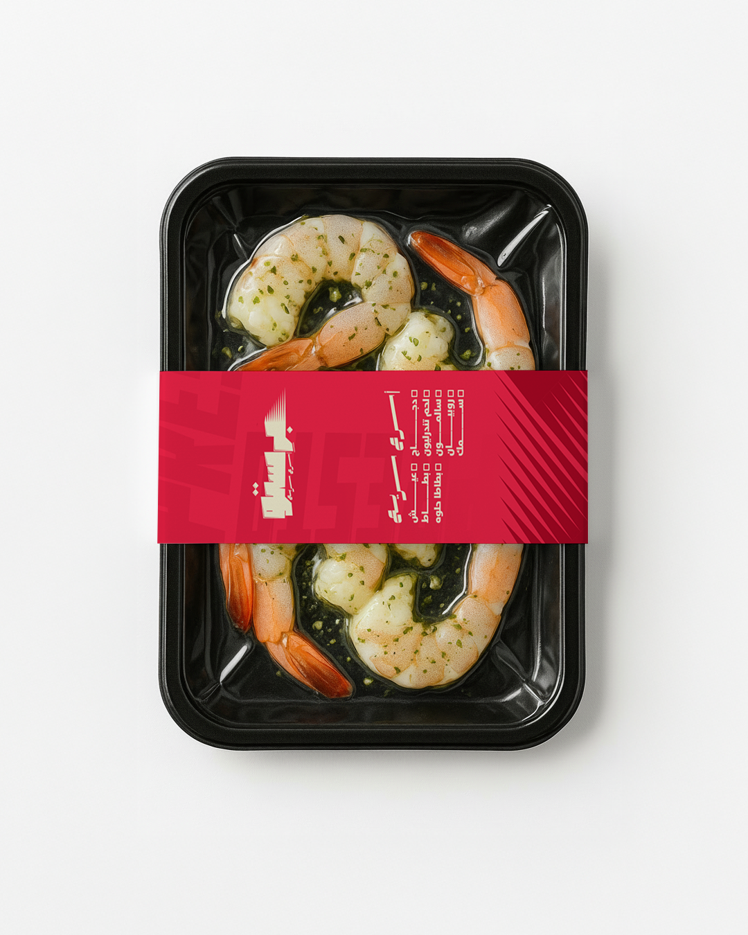 روبيان بريستو بنكهة خاصة جاهز للأكل.