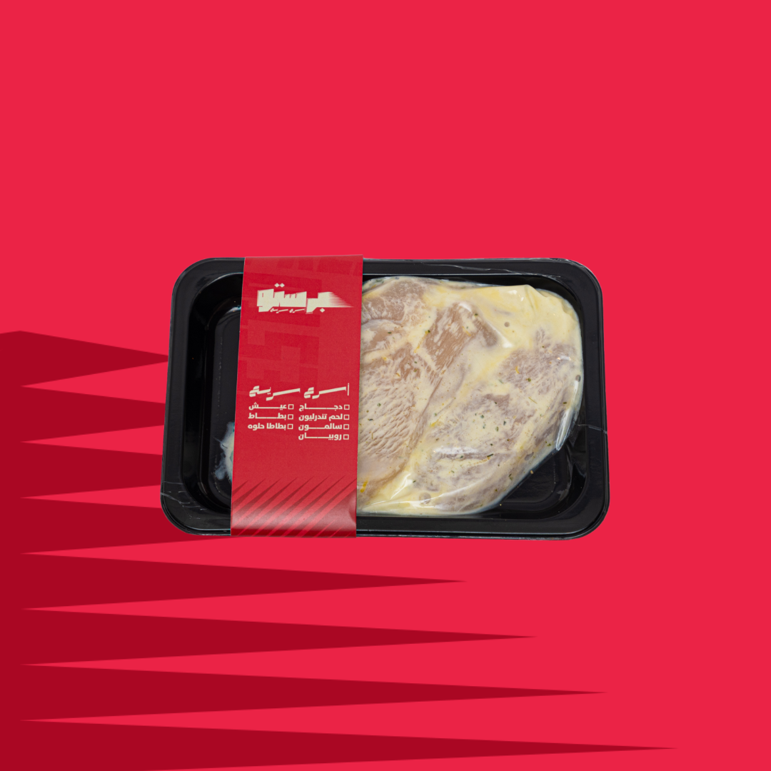 صدور دياي بريستو على الطريقة اليونانية جاهزة للطهي