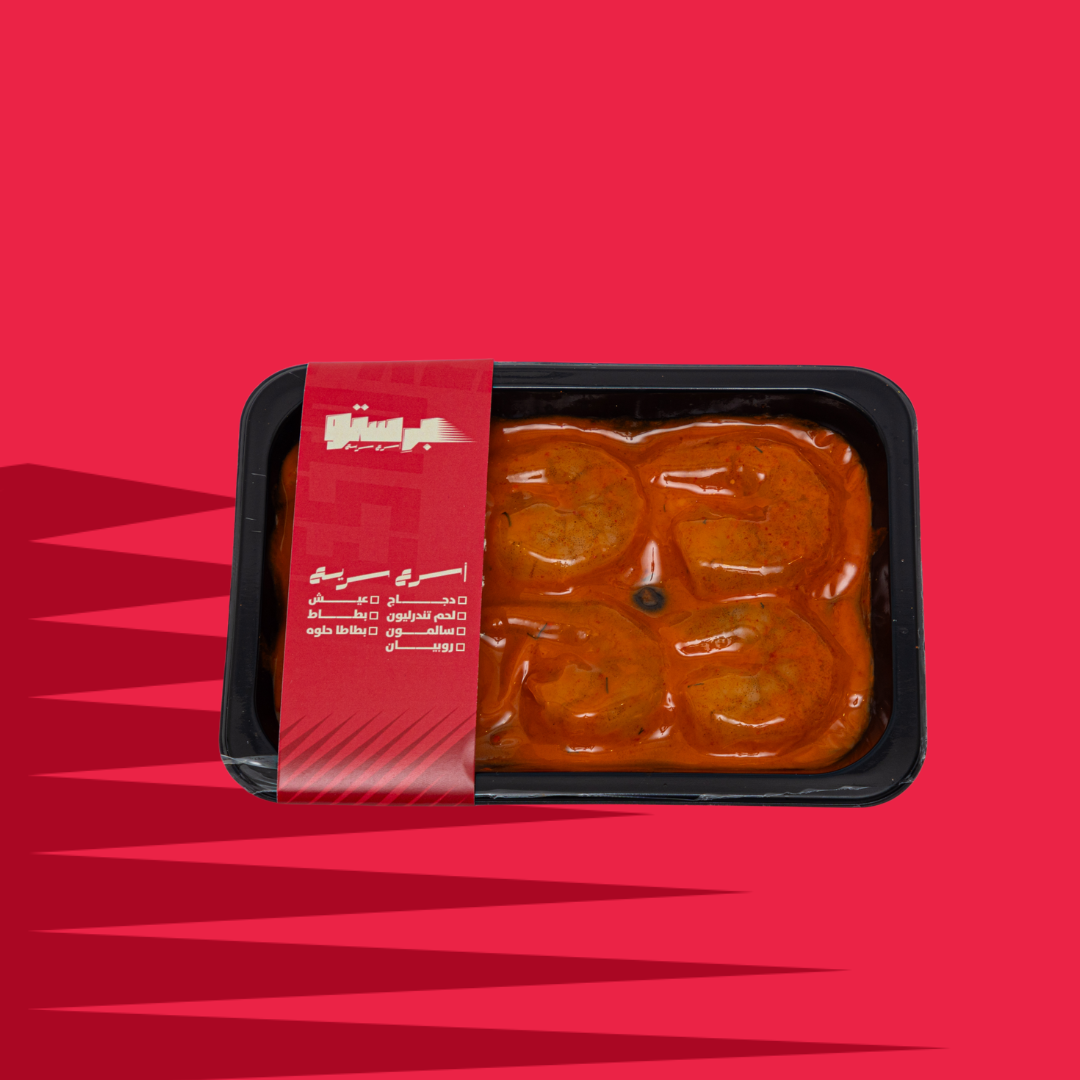 روبيان بريستو بنكهة خاصة جاهز للطهي.